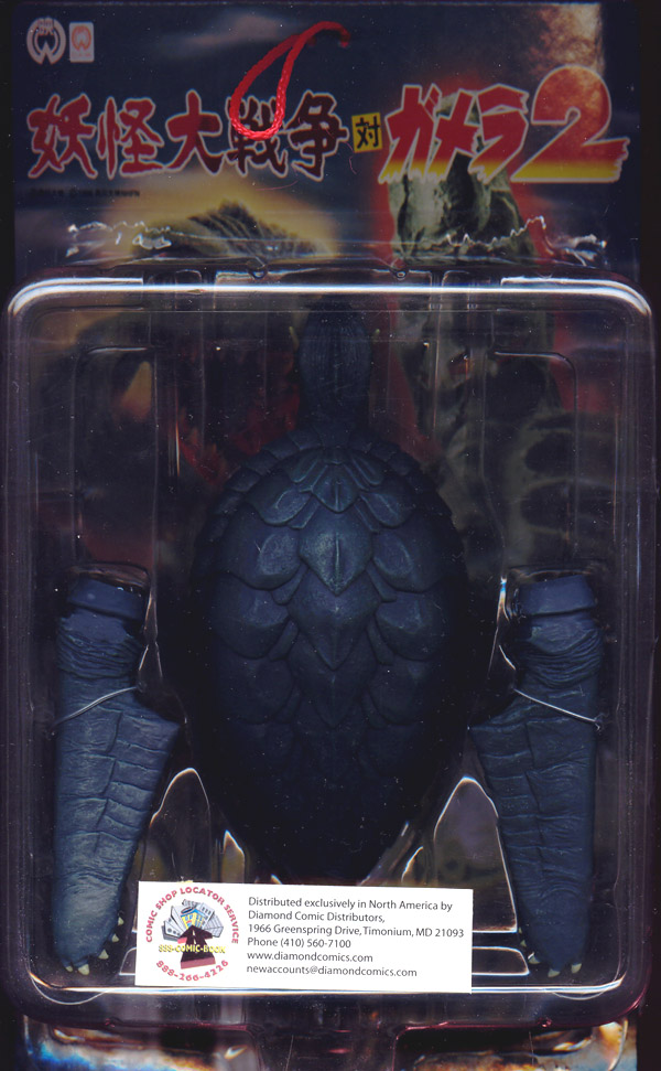 gamera figure